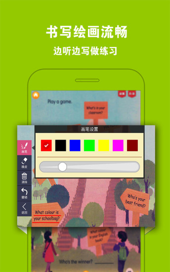 人教版pep小學(xué)英語四年級上冊軟件 v4.0.0 安卓版 3