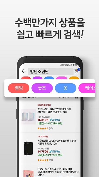 韓國coupang跨境電商官方版 v6.8.4 安卓版 0