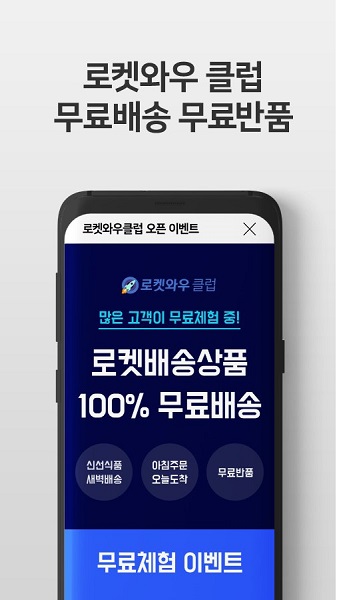 韓國coupang跨境電商官方版 v6.8.4 安卓版 2