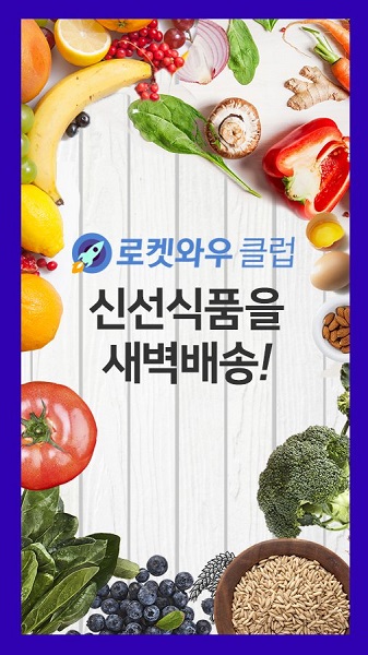 韓國coupang跨境電商官方版 v6.8.4 安卓版 3