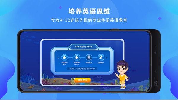 LILY英语网校 v1.2.3 安卓版1