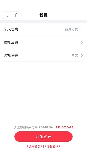 習慣公社學(xué)校版app v2.0.9 安卓版 0