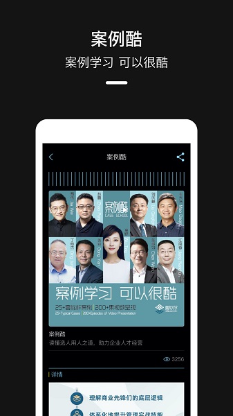 嘉賓大學(xué) v2.5.1 最新版 0