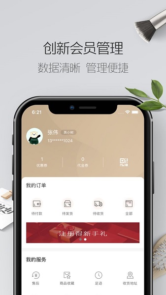 英樹(shù)生活最新版 英樹(shù)生活官方版