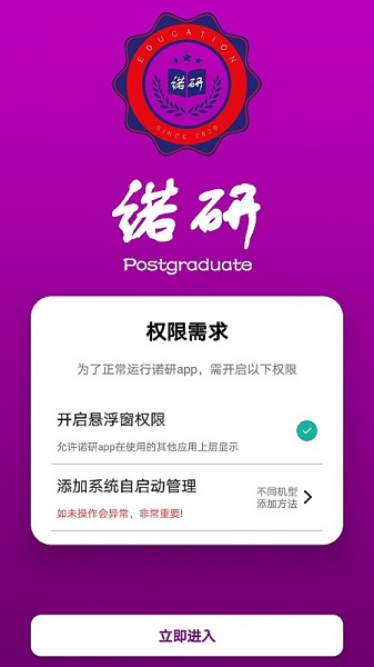 諾研app