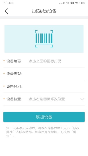 百智家手機(jī)版 v1.0 安卓版 1