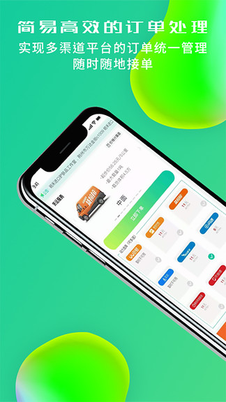 小螞蟻同城配送 v1.0 安卓版 3