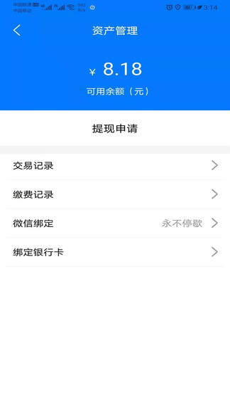 zz跑腿騎士版app v1.3.23 安卓版 1