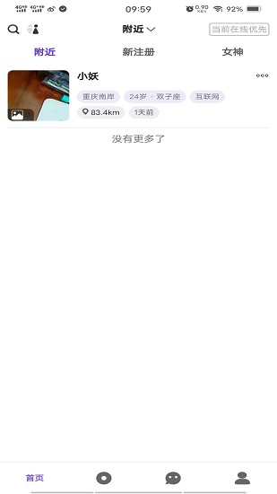 夭夭最新版 v0.0.1 安卓版 2