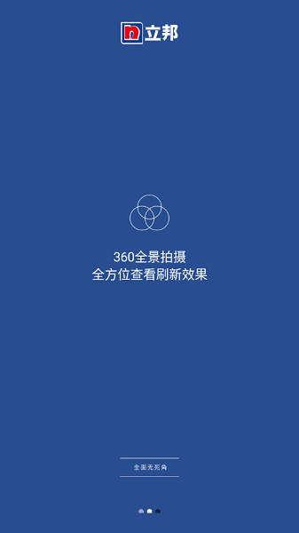 立邦配色精靈軟件 v1.0 安卓版 2