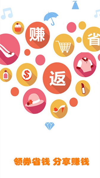 粉絲優(yōu)惠福利購(gòu) v8.8.1 最新版 2