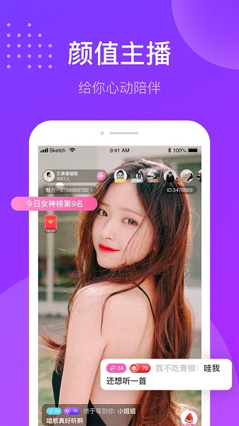 趣友聊天交友平臺 v2.4.6.0531 安卓版 3