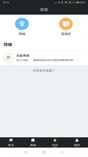 傳成會官方版 v1.2.9 安卓版 0