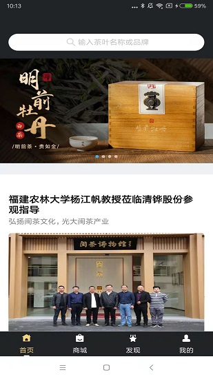 傳成會官方版 v1.2.9 安卓版 3