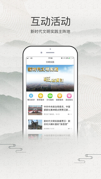山水贾汪 山水贾汪app