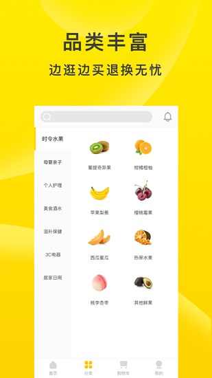 萌地瓜商城 v1.1.9 官方安卓版 0