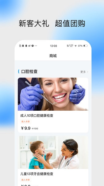 杭州上揚(yáng)口腔醫(yī)院app v1.5.3 安卓版 2