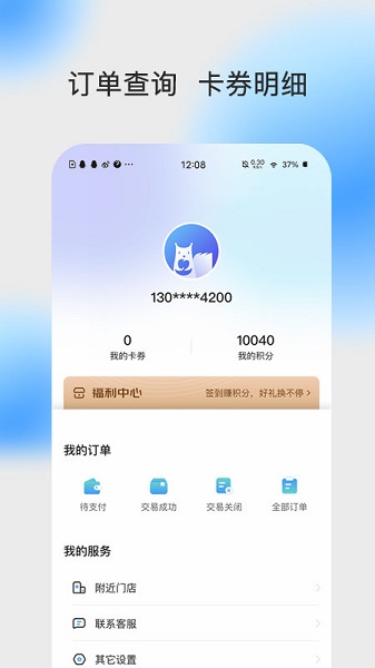 杭州上揚(yáng)口腔醫(yī)院app v1.5.3 安卓版 3