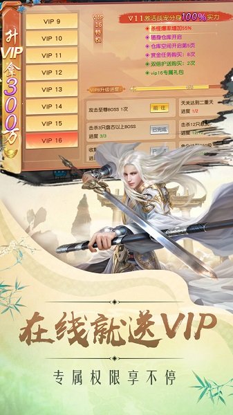 刀劍武極官方版 v2.2.36 安卓版 0