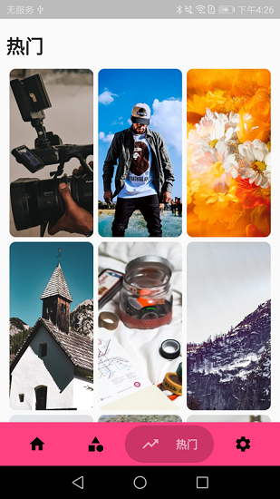 簡(jiǎn)易壁紙最新版 v1.0 安卓版 0