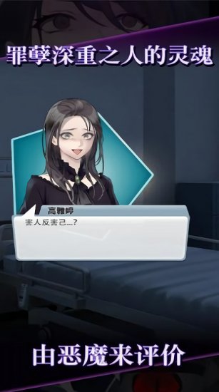 靈魂收購最新版 v1.1.421 1