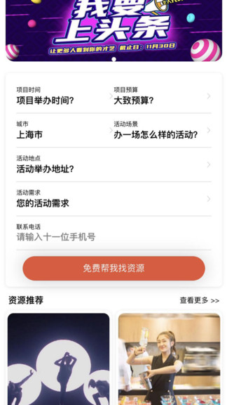 通告家最新版 通告家app