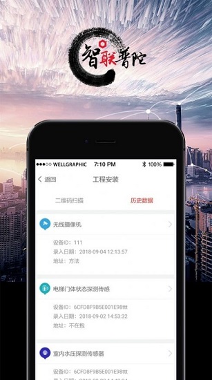 智聯(lián)普陀2021最新版 v2.0.5 安卓版 0