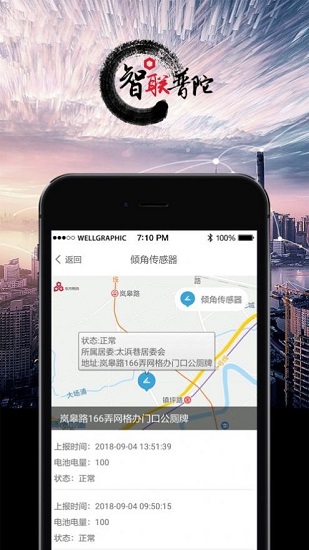 智聯(lián)普陀2021最新版 v2.0.5 安卓版 3