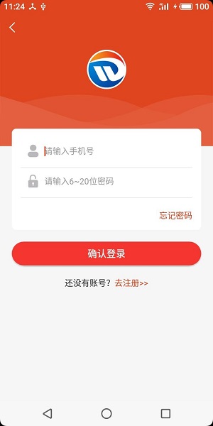 微達家聯(lián)網官方版 v8.2 安卓版 0