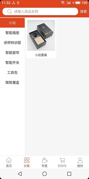 微達家聯(lián)網官方版 v8.2 安卓版 1