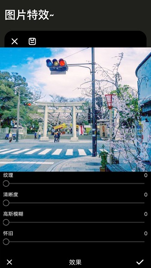 lr圖片調(diào)色app v2.5 最新版 0