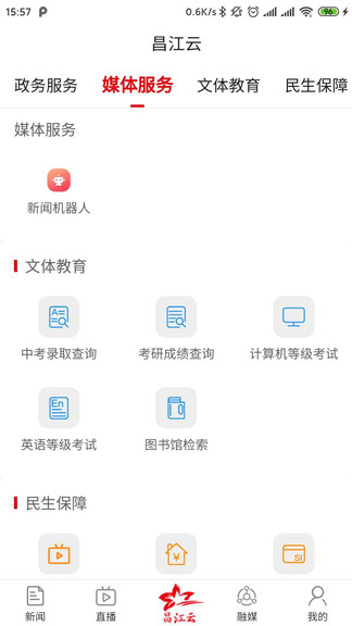 純美昌江 v1.4.8 安卓版 1