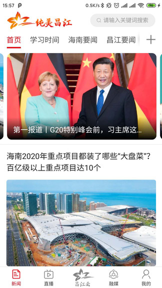 純美昌江 純美昌江app