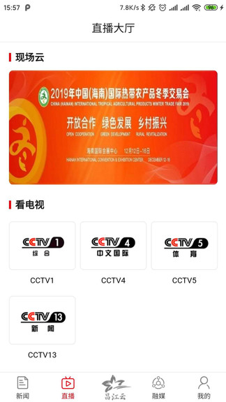 純美昌江 v1.4.8 安卓版 3