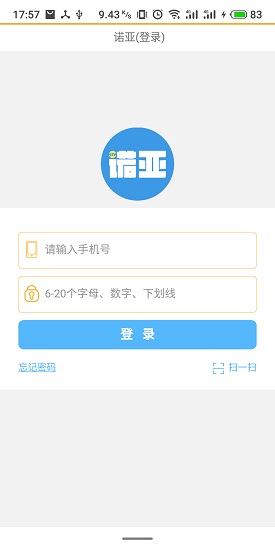 德沃國際新諾亞app v21.02.050 安卓版 0