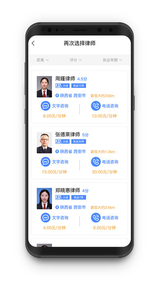 斗戰(zhàn)勝律師官方版 斗戰(zhàn)勝律師app