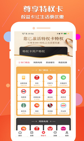 萌萌價軟件 v2.5.7 安卓版 3