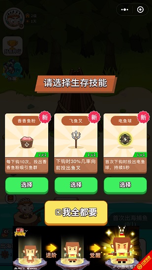 當(dāng)島主以后app v1.0.40 安卓版 0