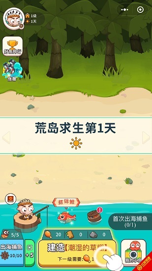 當(dāng)島主以后app v1.0.40 安卓版 2