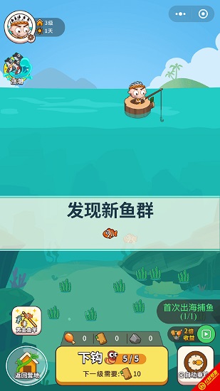 當(dāng)島主以后app v1.0.40 安卓版 3