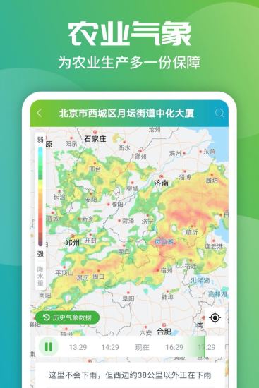 map智農(nóng)企業(yè)版 v1.4.3 安卓版 0