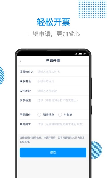陸鯨陸運(yùn)通司機(jī)app v4.5.0 安卓版 3