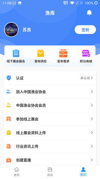 漁庫 v1.0.11 安卓版 0