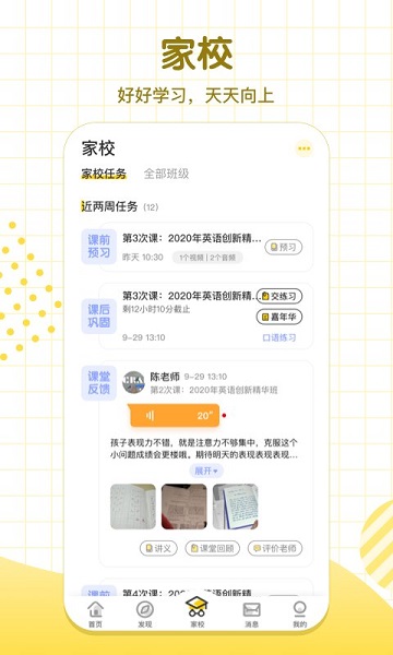 大山教育培訓(xùn)機(jī)構(gòu) v6.7.51 安卓版 1