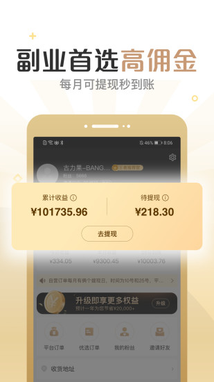 小白買買 v5.1.1 安卓版 2