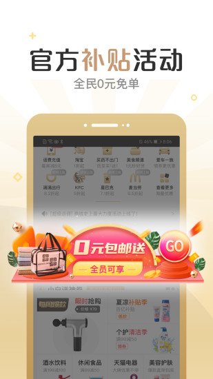 小白買買 v5.1.1 安卓版 3