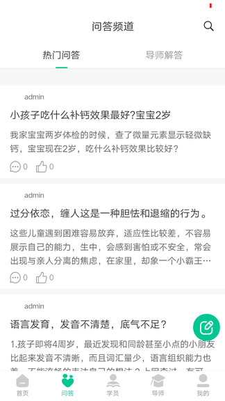 幸趣 v1.4.7 安卓版 1