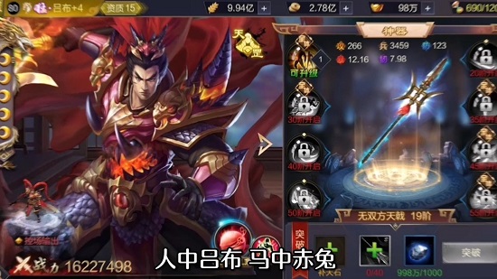 攻城無雙 v1.1.0 安卓版 0