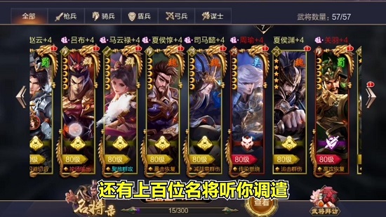 攻城無雙 v1.1.0 安卓版 1