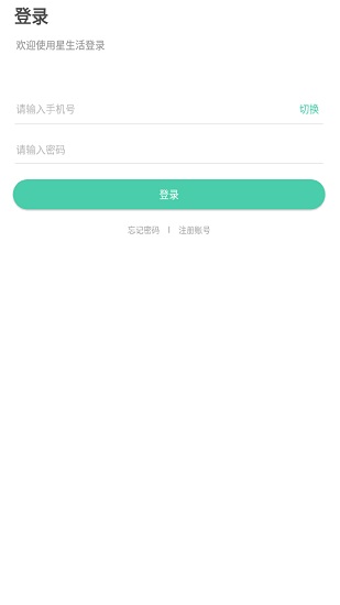 燕山石化星生活 v3.0.10 安卓版 0